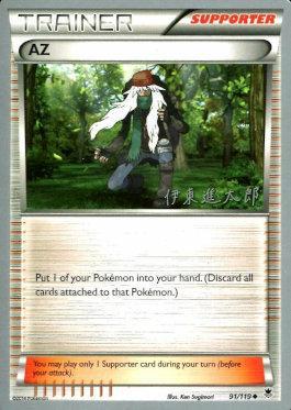 AZ (91/119) (Magical Symphony - Shintaro Ito) [World Championships 2016] Pokémon