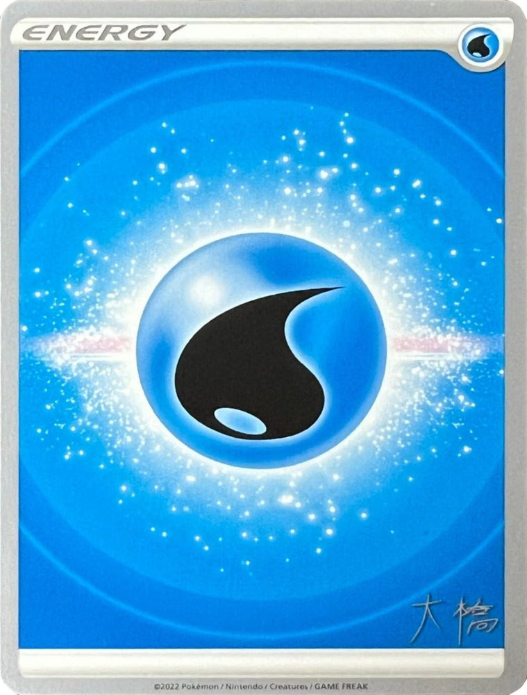 Water Energy (Ice Rider Palkia - Rikuto Ohashi) [World Championships 2022] Pokémon