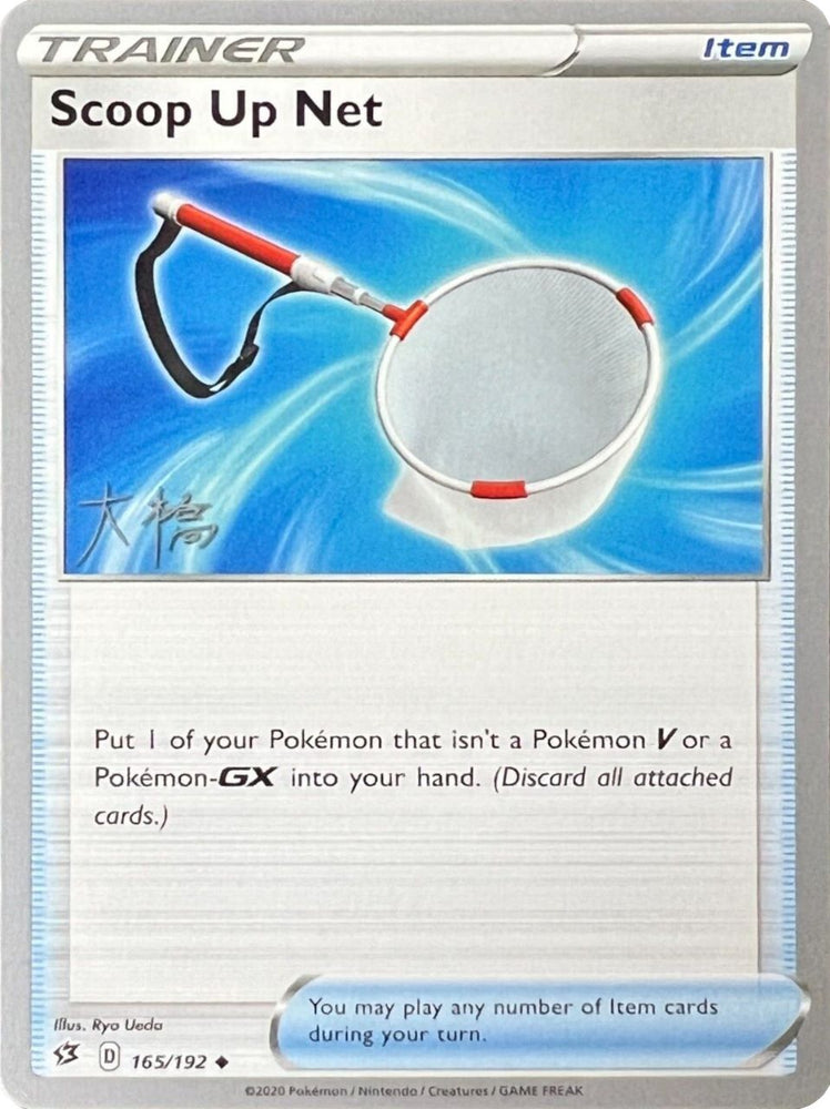 Scoop Up Net (165/192) (Ice Rider Palkia - Rikuto Ohashi) [World Championships 2022] Pokémon