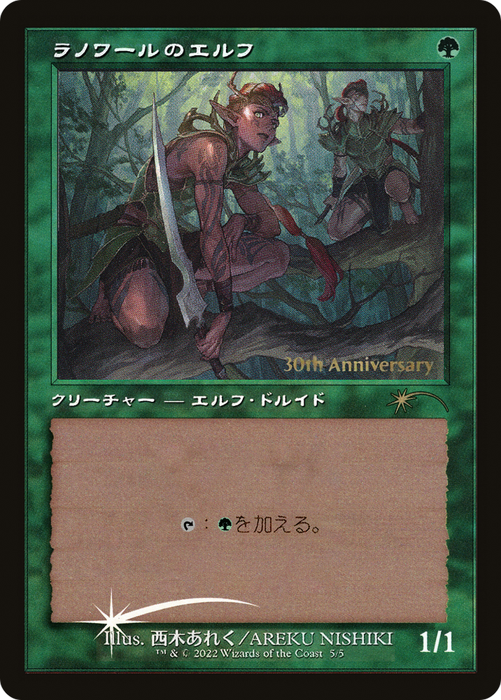 Llanowar Elves (Retro) [30th Anniversary History Promos] Magic: The Gathering