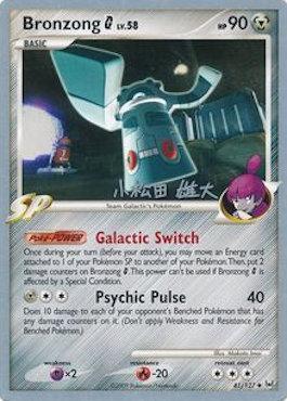 Bronzong G LV.58 (41/127) (LuxChomp of the Spirit - Yuta Komatsuda) [World Championships 2010] Pokémon