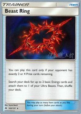 Beast Ring (102/131) (Mind Blown - Shintaro Ito) [World Championships 2019] Pokémon
