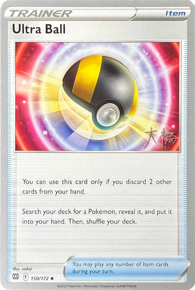 Ultra Ball (150/172) (Ice Rider Palkia - Rikuto Ohashi) [World Championships 2022] Pokémon