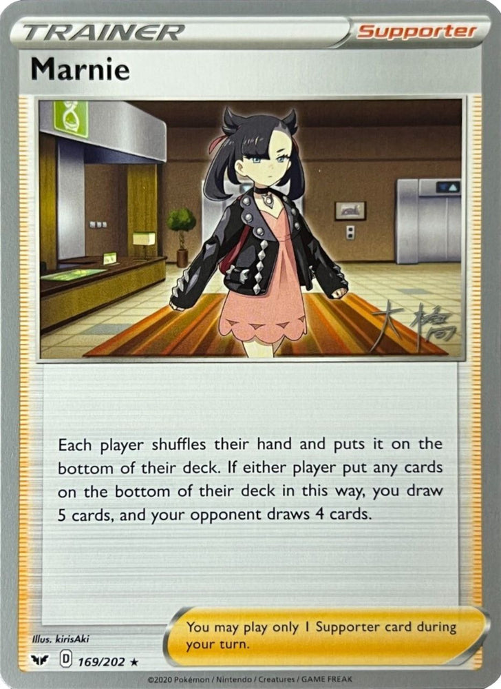 Marnie (169/202) (Ice Rider Palkia - Rikuto Ohashi) [World Championships 2022] Pokémon